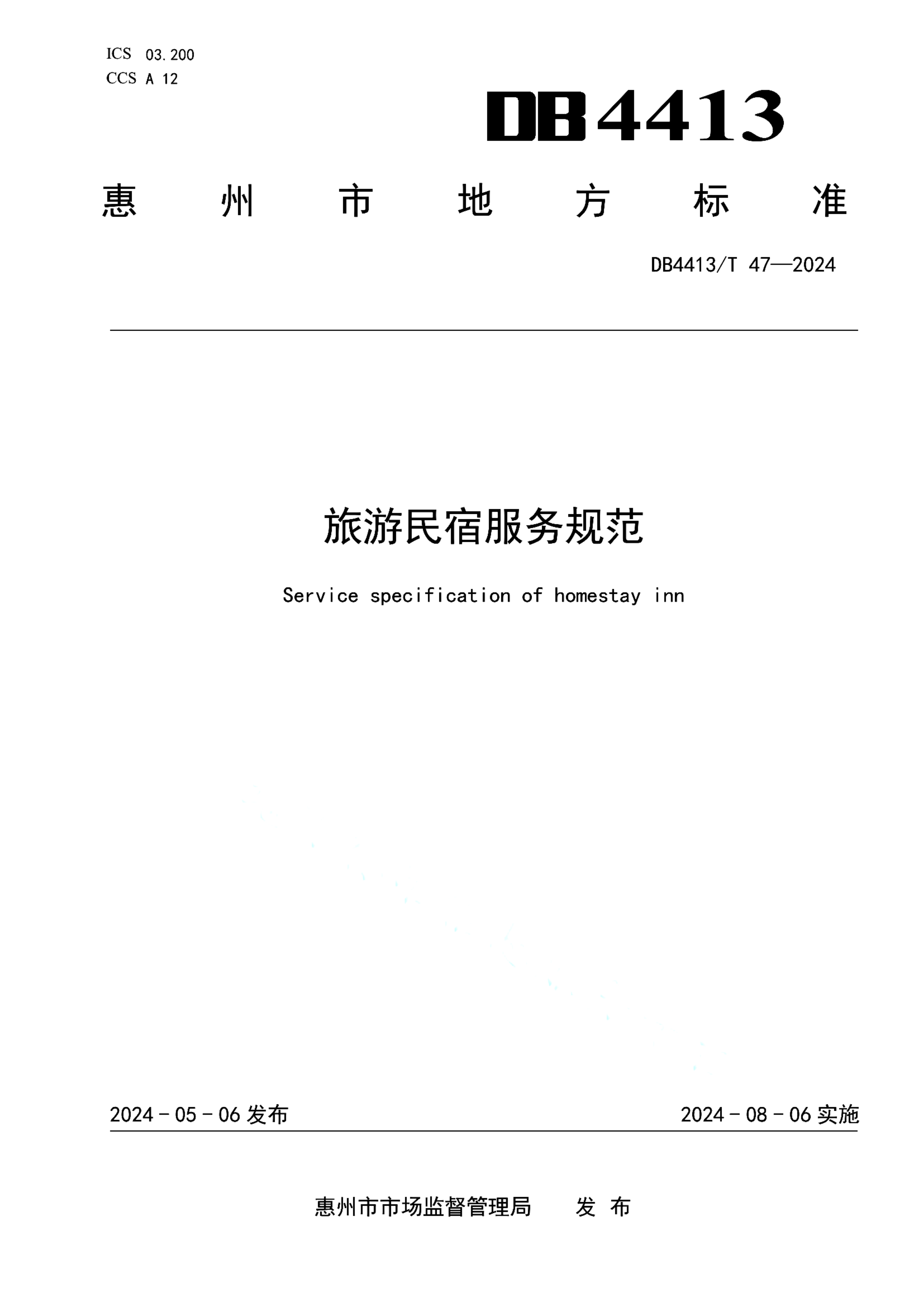 资源详情图